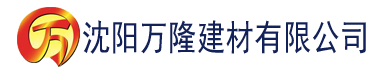 沈阳在线观看污污污污污黄色网站建材有限公司_沈阳轻质石膏厂家抹灰_沈阳石膏自流平生产厂家_沈阳砌筑砂浆厂家